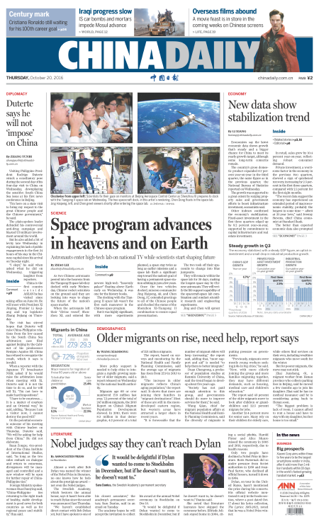 10月20日中國日?qǐng)?bào)推薦:GDP增速維穩(wěn)呈現(xiàn)向好跡象