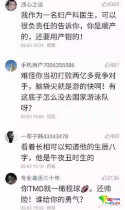 男子上傳自拍全國爆笑 網(wǎng)友稱“擊敗全國腦型”[組圖]