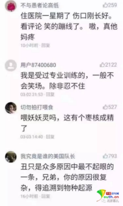 男子擊敗全國腦型 網友：論自信我就服你【圖】