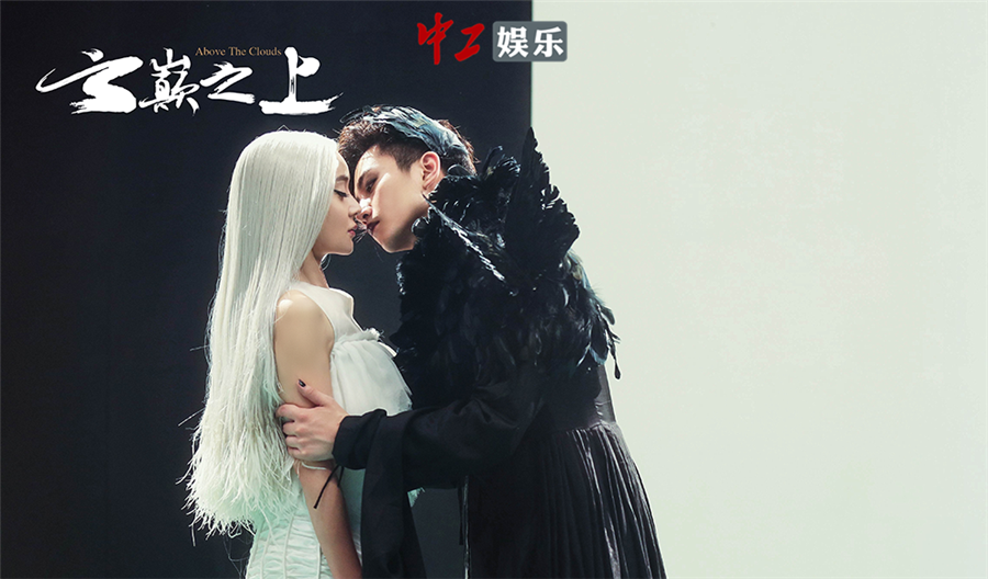 陳曉獻唱《云巔之上》插曲《悲前喜劇》 陳曉袁姍姍黑白天使造型冷艷