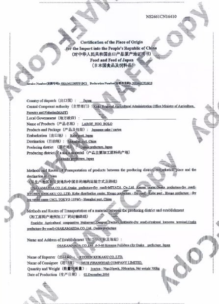 無印良品發聲明回應“進口食品產自日本核污染區”