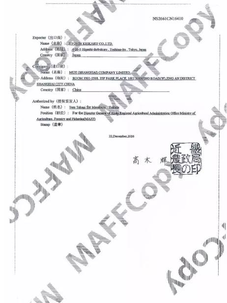 無印良品發(fā)聲明回應“進口食品產(chǎn)自日本核污染區(qū)”