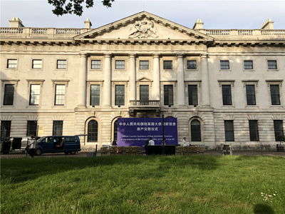 定了!中國駐英大使館新館選址英國皇家造幣廠原址