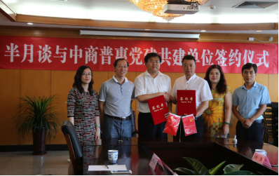 半月談非公企業黨建共建簽約儀式在京舉行