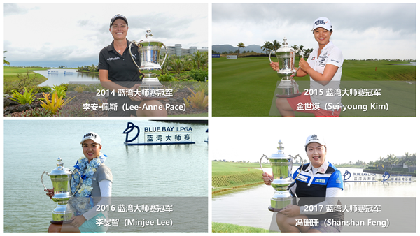 藍灣5年高球女神揮桿!中國大陸唯一連續第五年舉辦的LPGA賽事藍灣大師賽正式啟動