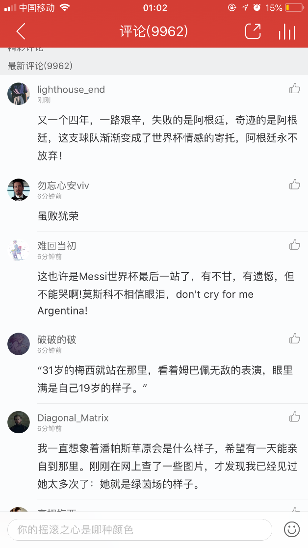再見(jiàn)梅西！再見(jiàn)C羅！惜別球王惜別時(shí)代網(wǎng)友揮淚網(wǎng)易云音樂(lè)評(píng)論區(qū)