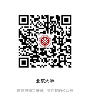 北京大學正式推出個人參觀校園網上預約系統