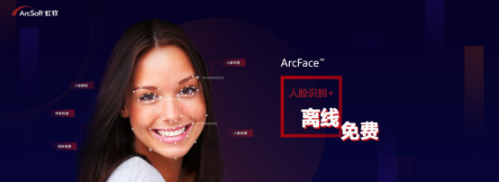 浙江智能名片虹軟亮相智博會(huì) 多款產(chǎn)品詮釋AI賦能經(jīng)濟(jì)