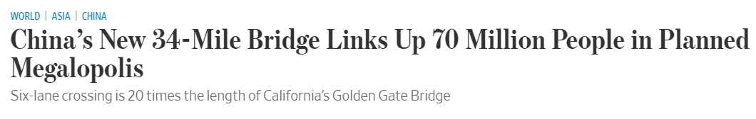 “要致富，先修路！”昨天，外媒花式報(bào)道港珠澳大橋丨外媒說(shuō)