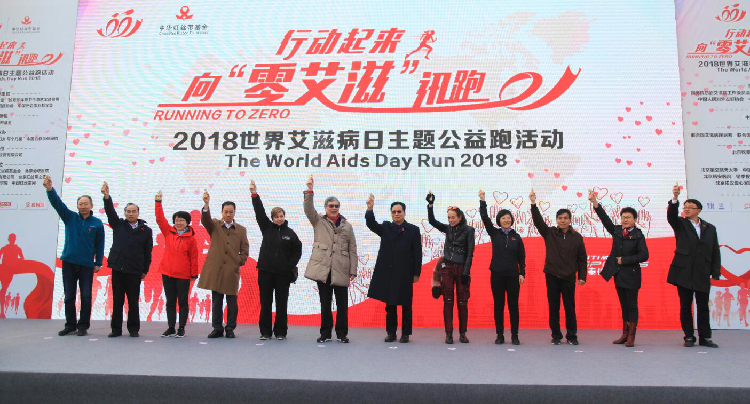 第31個世界艾滋病日防艾公益健康跑鳴槍啟程