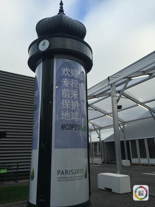 懶人包:關(guān)于巴黎氣候大會,這里有你想知道的一切
