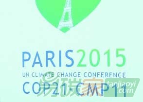 懶人包:關(guān)于巴黎氣候大會,這里有你想知道的一切