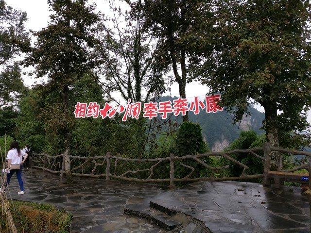 【網絡媒體走轉改】扶貧亦扶志 湘西脫貧記