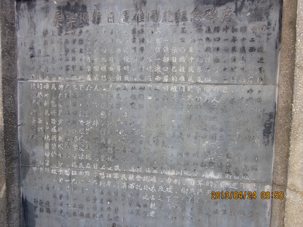 栗柴壩渡口大慘案