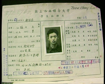 烽火讀書聲——抗戰(zhàn)時期的學(xué)校與教育