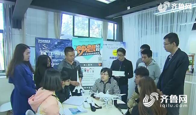 領航新征程丨很潮很FUN！山東青年在手機游戲里學習十九大精神