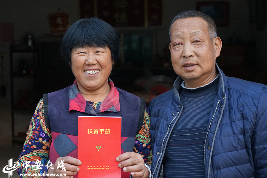 笑一笑 拍個照 俺們不再是貧困戶！——金寨縣迎河村的22張燦爛笑臉