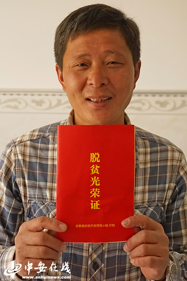 笑一笑 拍個照 俺們不再是貧困戶！——金寨縣迎河村的22張燦爛笑臉