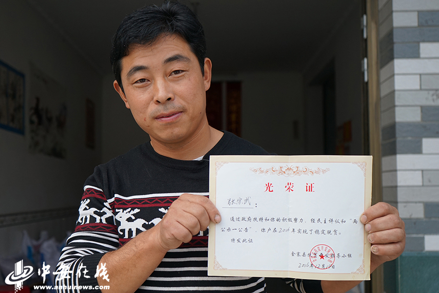 笑一笑 拍個照 俺們不再是貧困戶！——金寨縣迎河村的22張燦爛笑臉