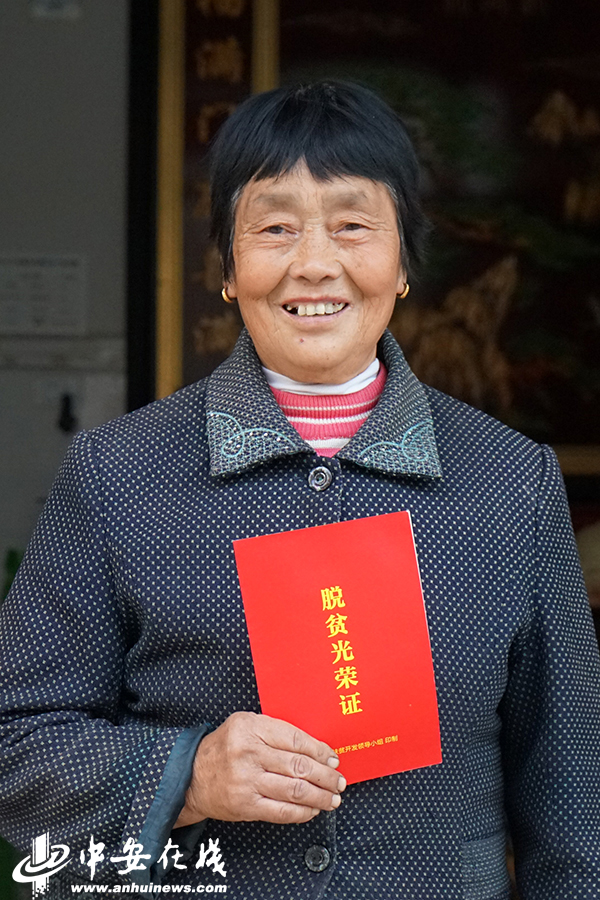 笑一笑 拍個照 俺們不再是貧困戶！——金寨縣迎河村的22張燦爛笑臉