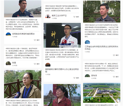 【領(lǐng)航新征程】新時(shí)代有話(huà)說(shuō)！“學(xué)思踐悟十九大”通道接力開(kāi)啟等你來(lái)