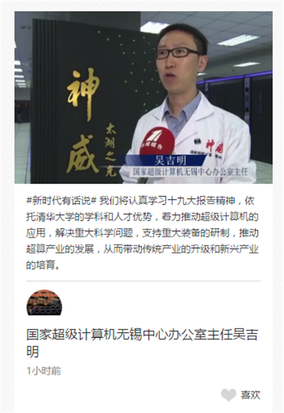 【領(lǐng)航新征程】新時(shí)代有話(huà)說(shuō)！“學(xué)思踐悟十九大”通道接力開(kāi)啟等你來(lái)