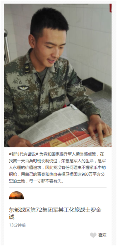 【領(lǐng)航新征程】新時(shí)代有話(huà)說(shuō)！“學(xué)思踐悟十九大”通道接力開(kāi)啟等你來(lái)