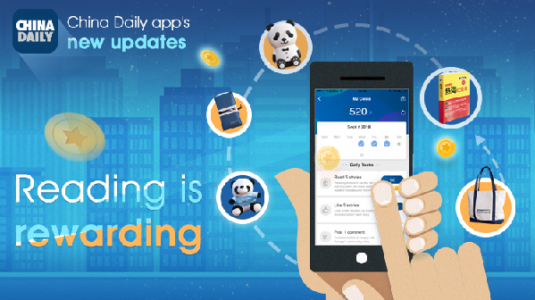致China Daily客戶端用戶:你的時間不會被辜負