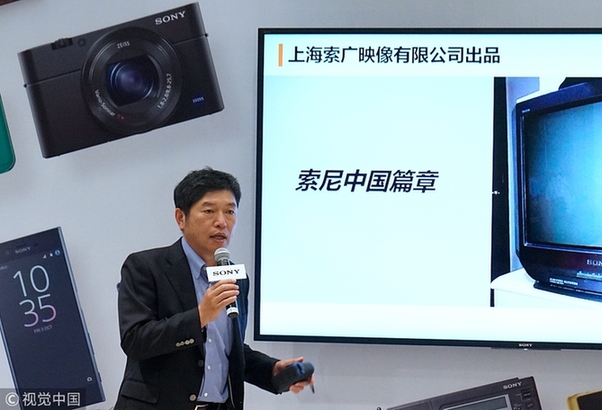 索尼中國公司總裁高橋洋:三個非凡時刻見證中國改革開放